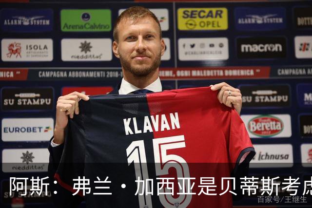阿斯：弗兰·加西亚是贝蒂斯考虑的方案之一，但目前尚未实质行动